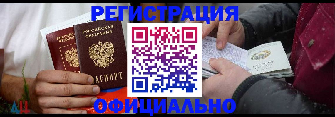 прописка от собственника в Воронежской области
