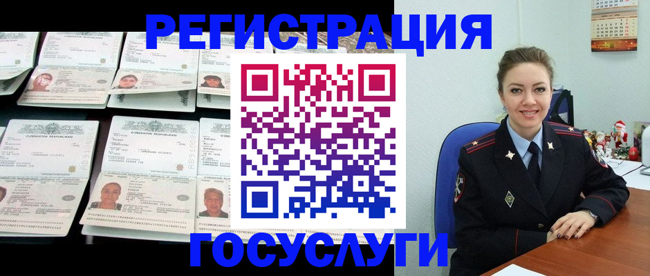 временная регистрация в Воронежской области
