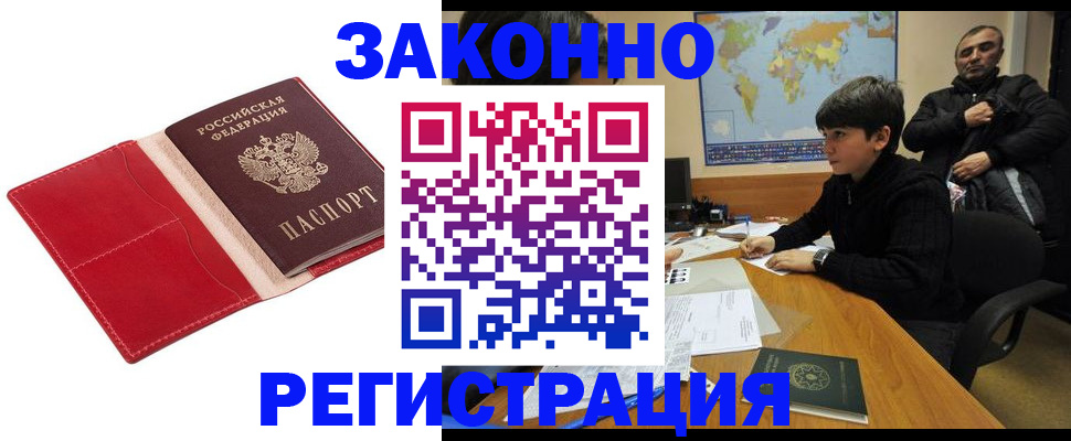 временная регистрация адрес в Воронежской области