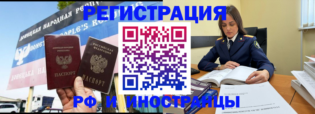 временная регистрация законно в Воронежской области